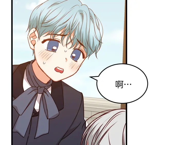 小心哥哥们第10话漫画,第19话 保护彼此2图