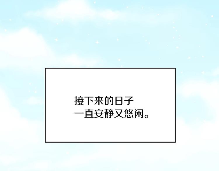 小心哥哥们大结局漫画,第60话 不可告人的爱好4图