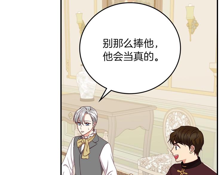 小心哥哥们第10话漫画,第53话 互不相爱4图