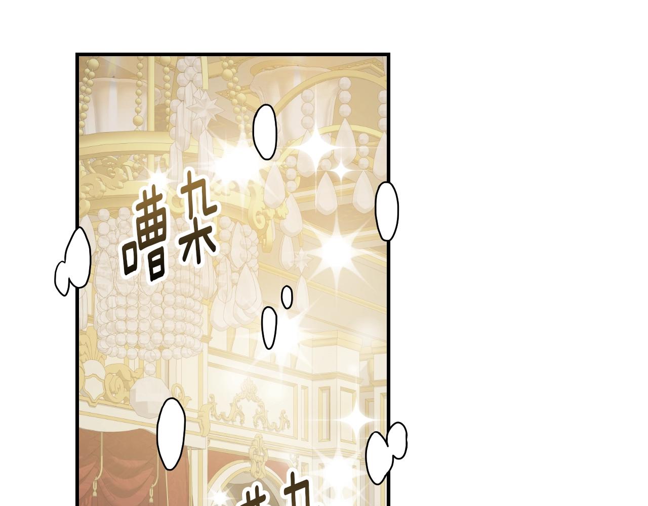 小心哥哥们漫画在线观看漫画,第82话 假面舞会3图