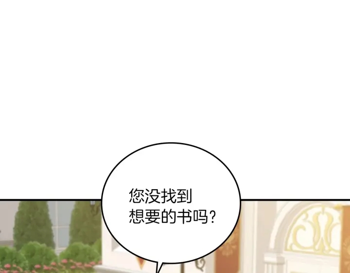 小心哥哥们第10话漫画,第62话 他们订婚了3图