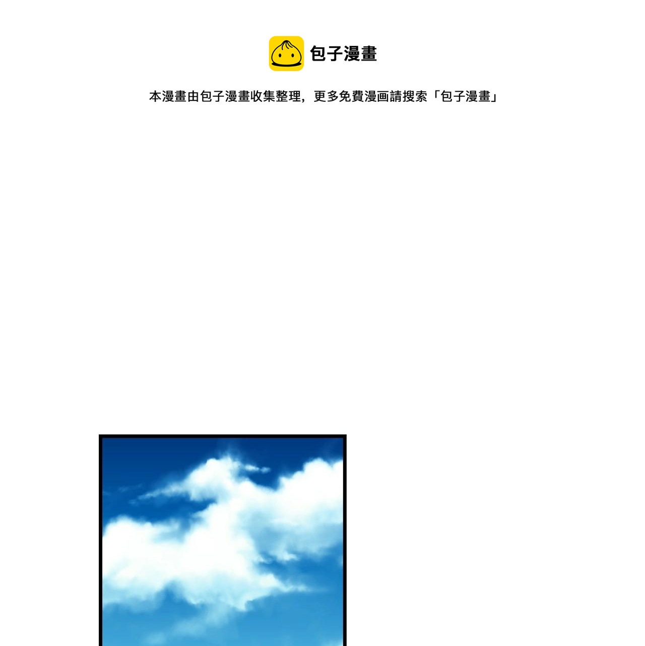 小心哥哥们第10话漫画,第79话 捧在手心里的爱护1图