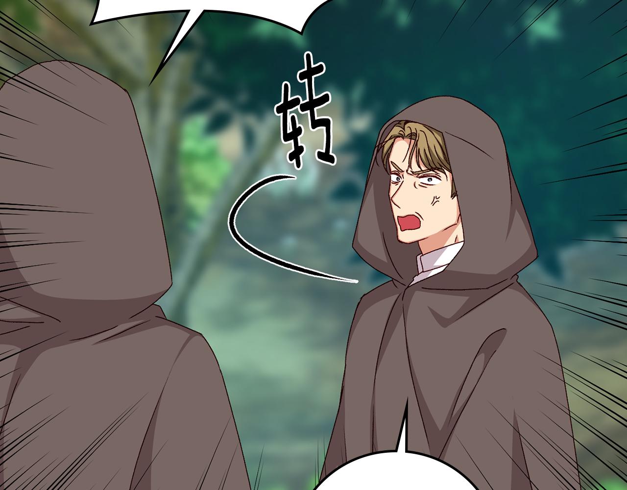 小心哥哥们第10话漫画,第93话 婚礼4图