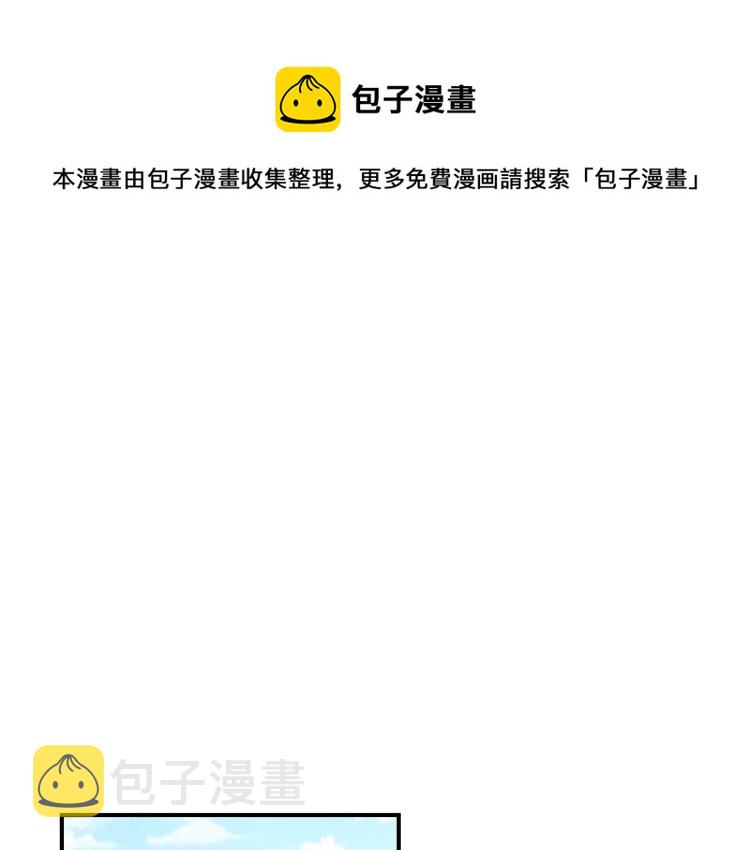 小心哥哥们第10话漫画,第70话 妹妹被“欺负”1图