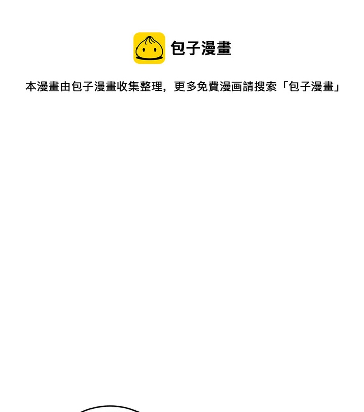 小心哥哥们8漫画,第21话 她不想和你玩1图