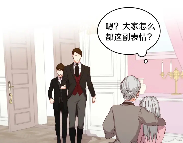 小心哥哥们主要内容漫画,第23话 他们的安慰4图