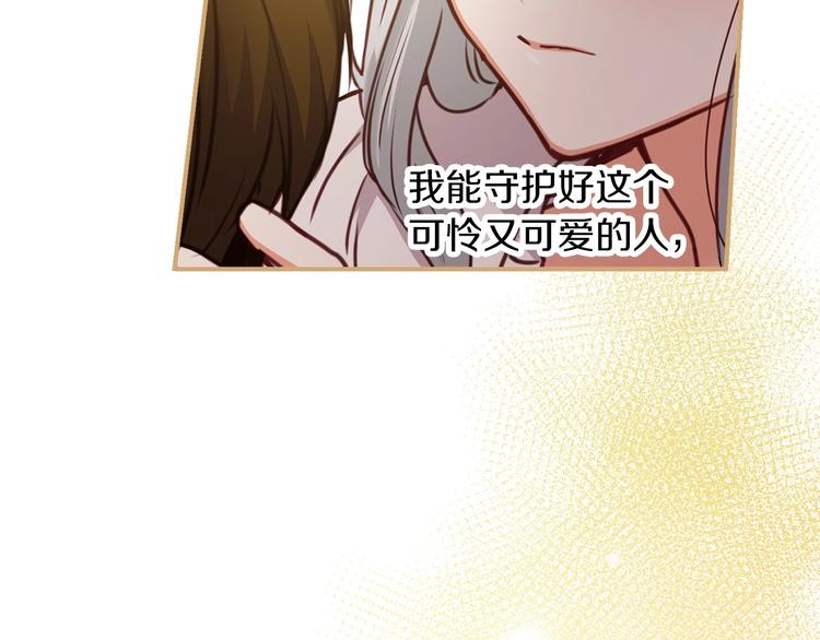 小心哥哥们漫画下拉式免费阅读漫画,第58话 爱里，不能有伤害5图