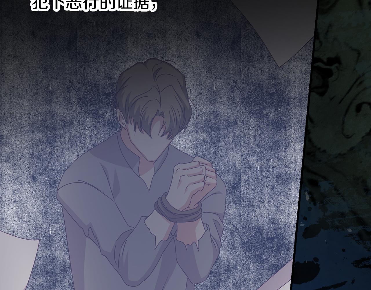 小心哥哥们第10话漫画,第104话 恢复爵位2图