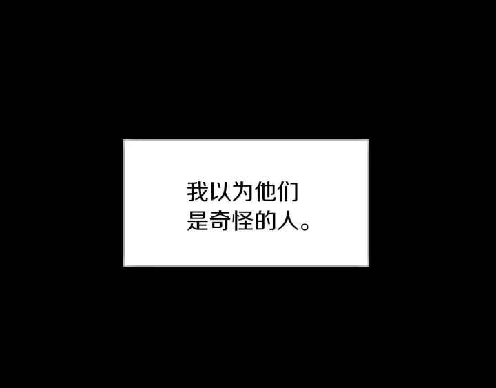 小心哥哥们主要内容漫画,第27话 “滚！我不想看到你”3图