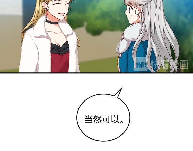 小心哥哥们主要内容漫画,第55话 哥哥公主抱5图