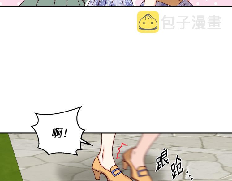 小心哥哥们第10话漫画,第70话 妹妹被“欺负”5图