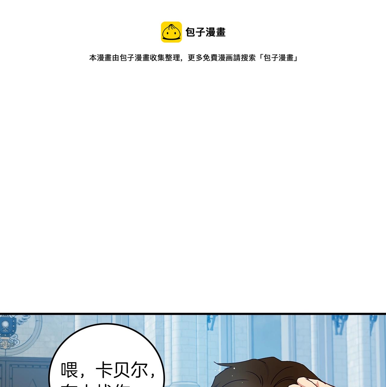小心哥哥们漫画在线观看漫画,第73话 二哥不知所措1图