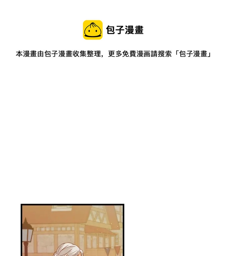 小心哥哥们主要内容漫画,第10话 和大哥牵手！1图