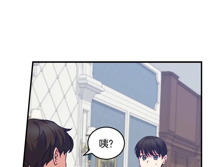 小心哥哥们漫画下拉式免费阅读漫画,第14话 理所当然的付出3图