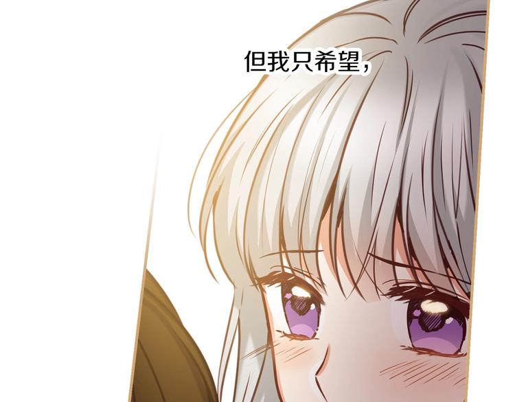 小心哥哥们漫画下拉式免费阅读漫画,第58话 爱里，不能有伤害4图