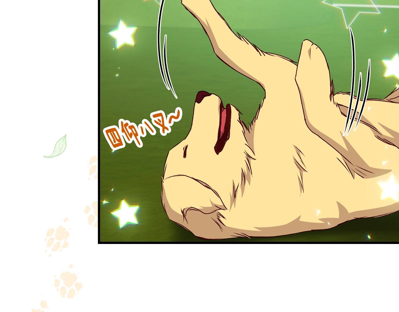 小心哥哥们主要内容漫画,第85话 想和你单独约会4图