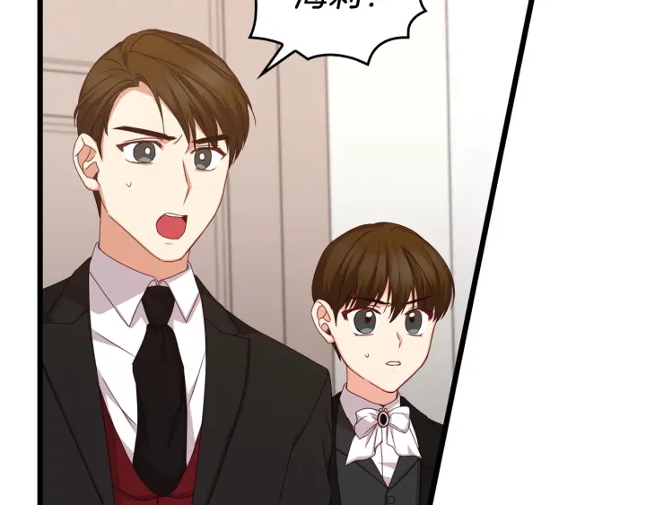 小心哥哥们主要内容漫画,第23话 他们的安慰2图