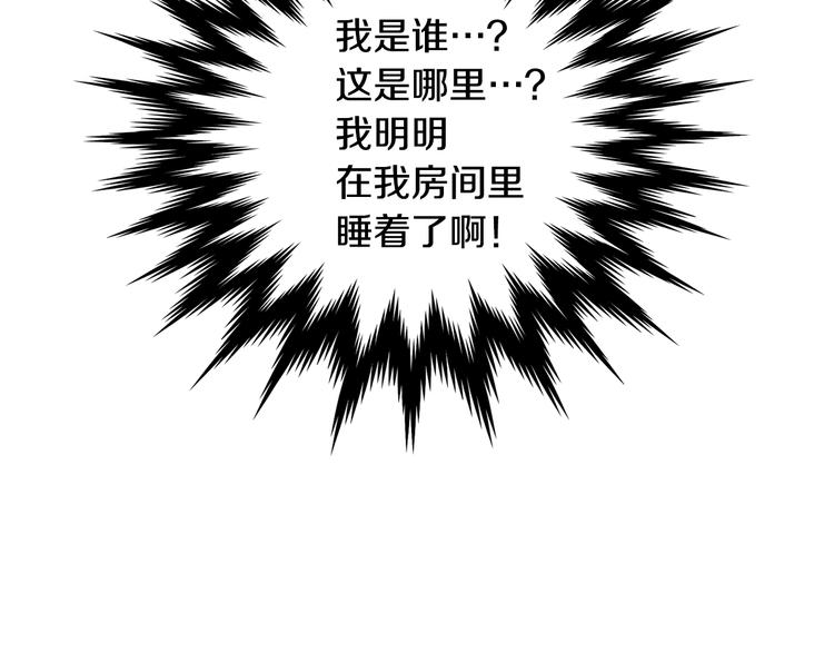 小心哥哥们第10话漫画,第2话 打响残酷“战争”3图