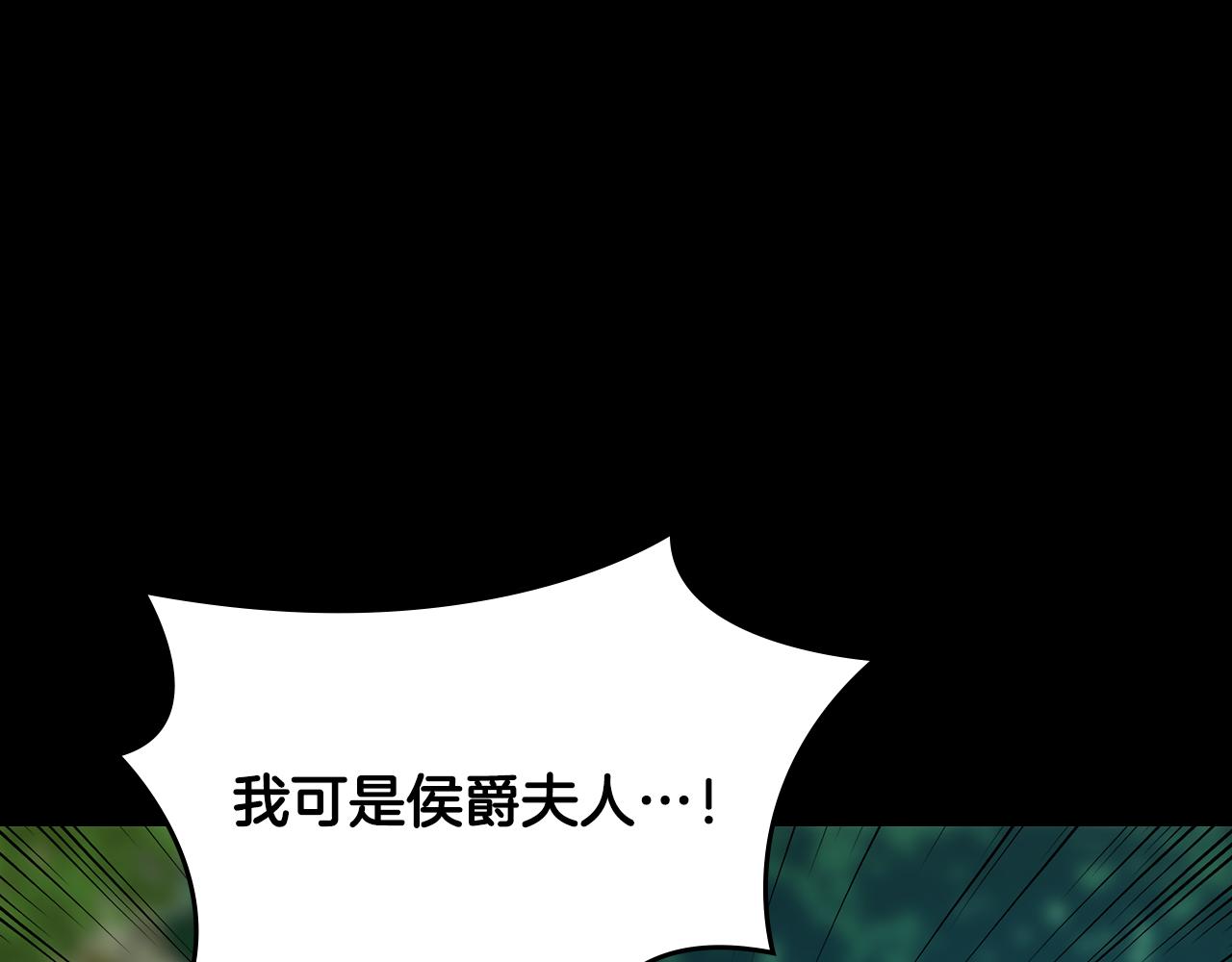 小心哥哥们第10话漫画,第93话 婚礼3图