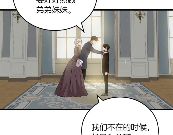 小心哥哥们原著小说漫画,第11话 别想霸占她的位置！2图