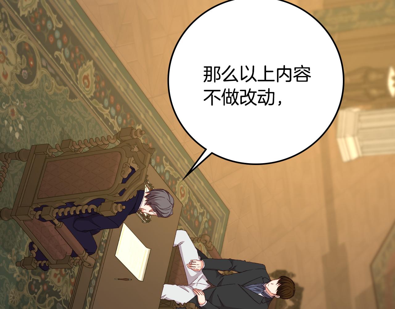 小心哥哥们主要内容漫画,第96话 以前的故事5图