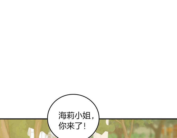 小心哥哥们大结局漫画,第50话 掏心掏肺1图