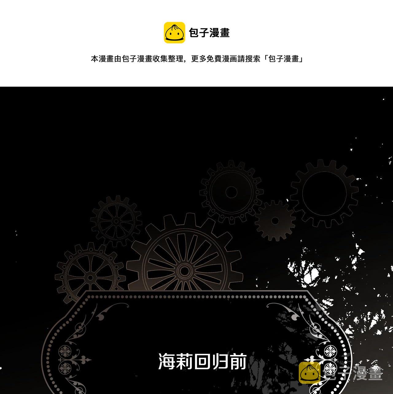 小心哥哥们主要内容漫画,第96话 以前的故事1图