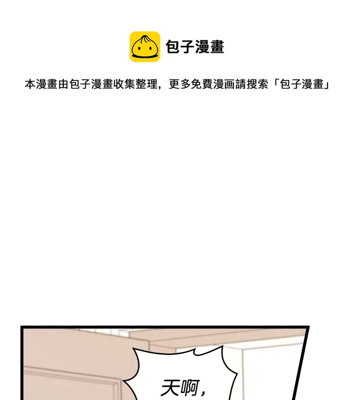 小心哥哥们主要内容漫画,第23话 他们的安慰1图