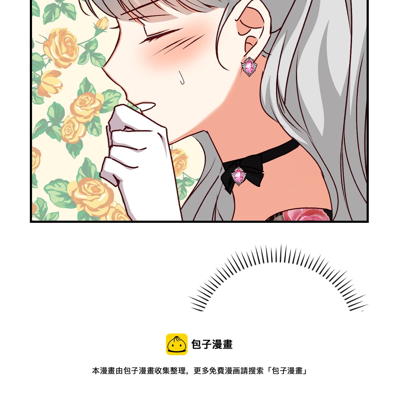 小心哥哥们大结局漫画,第94话 心理准备5图