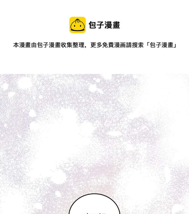 小心哥哥们漫画在线观看漫画,第64话 爱·坦露1图