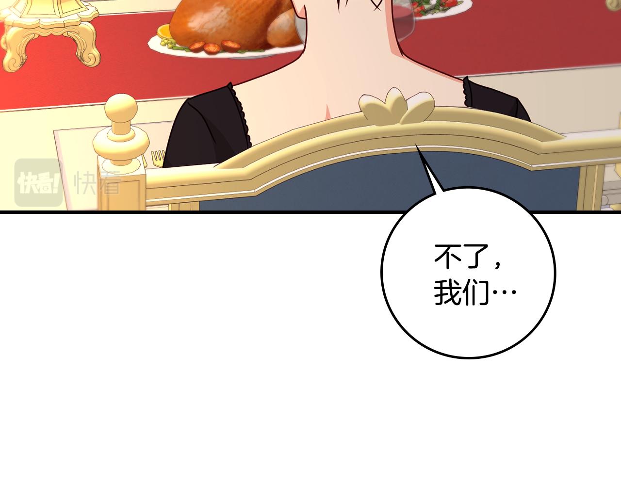 小心哥哥们主要内容漫画,第92话 坏人的下场3图