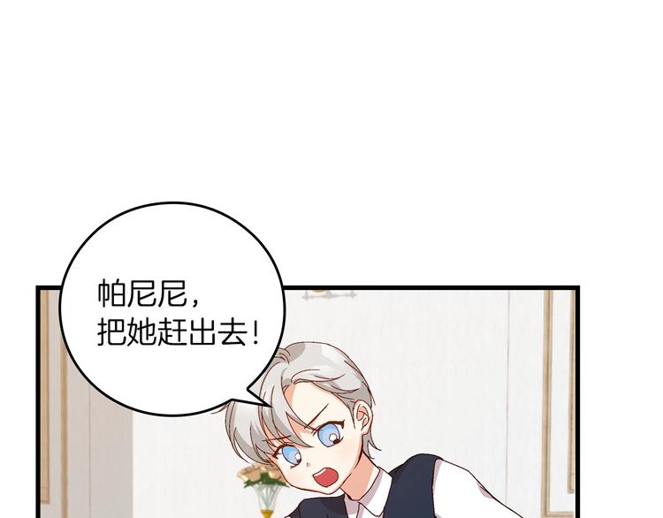 小心哥哥们主要内容漫画,第6话 哥哥不是“卑鄙之人”~1图