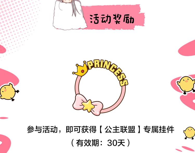 小心哥哥们主要内容漫画,冲鸭！为海莉应援！5图