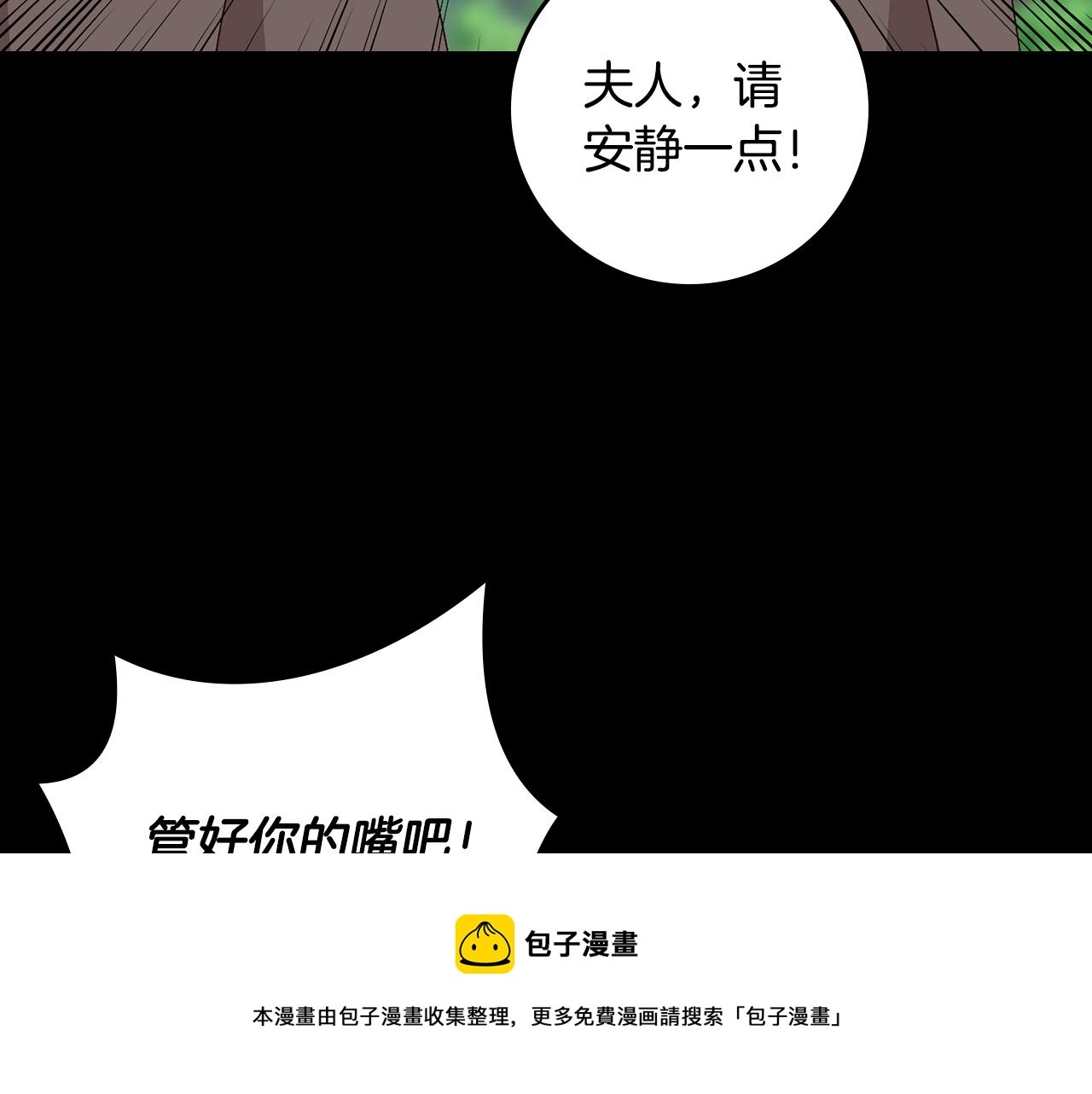 小心哥哥们第10话漫画,第93话 婚礼5图