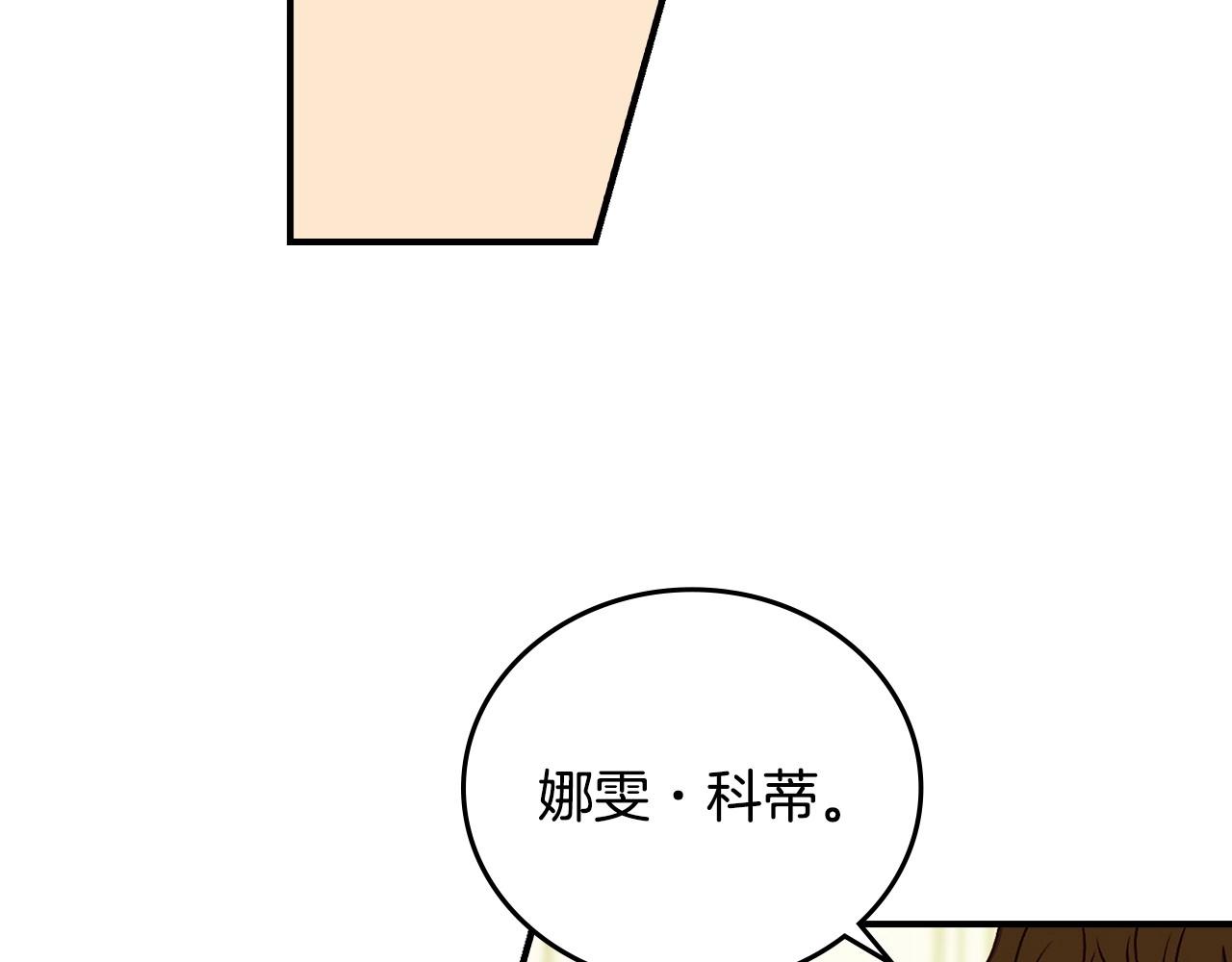 小心哥哥们漫画下拉式免费阅读漫画,第74话 二哥的守护4图