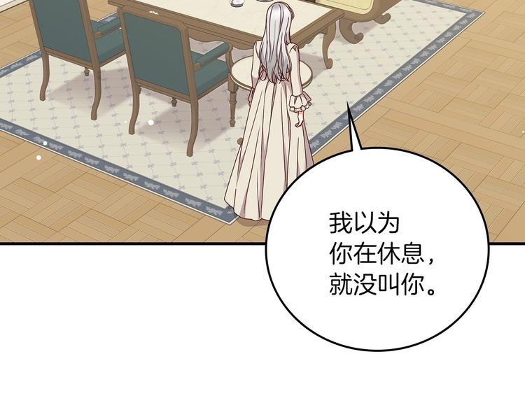 小心哥哥们第10话漫画,第59话 心跳加速的瞬间4图