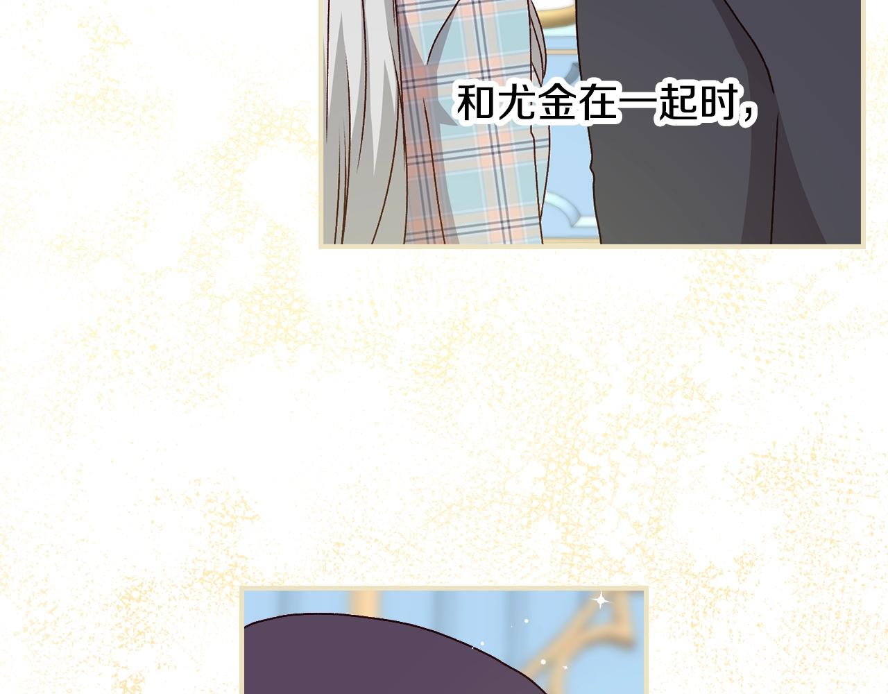 小心哥哥们漫画下拉式免费阅读漫画,第88话 哥哥的决心5图