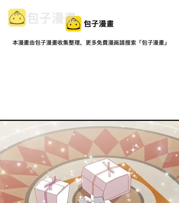 小心超人与伽罗漫画,第8话 你好，我的冤大头！1图