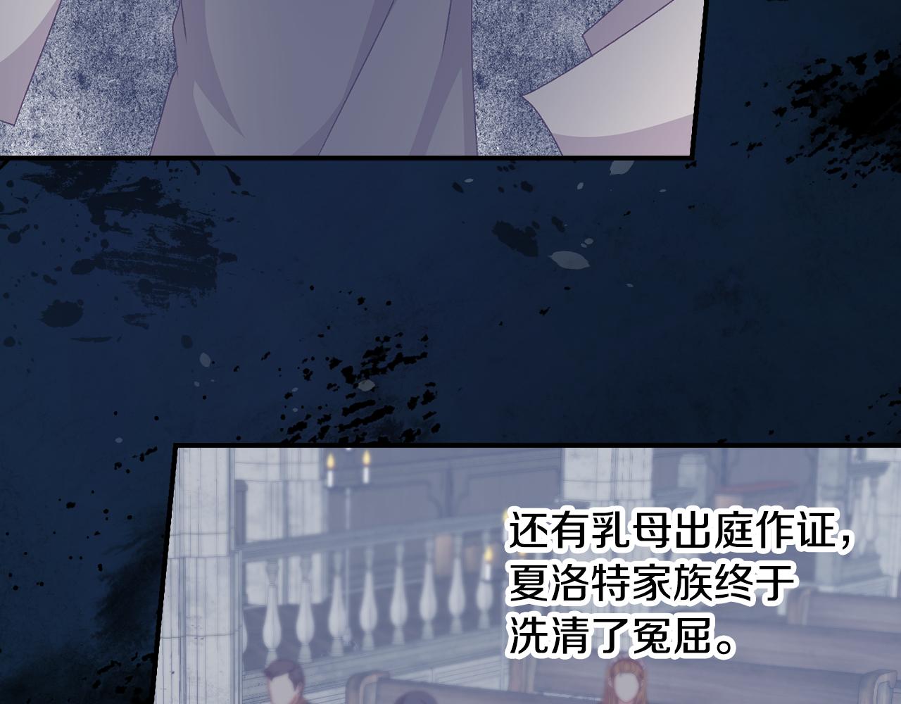 小心哥哥们第10话漫画,第104话 恢复爵位3图