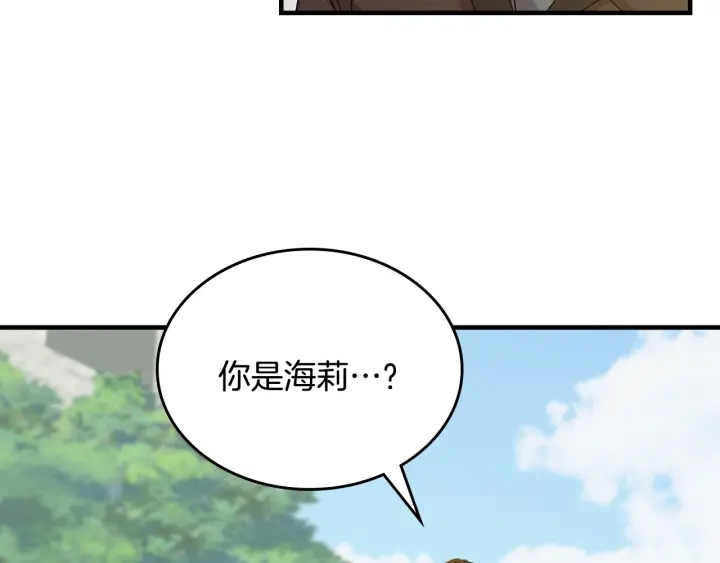 小心哥哥们第10话漫画,第38话 送给哥哥的礼物3图
