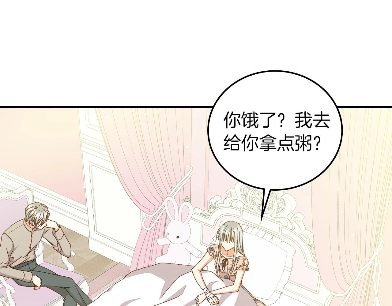 小心哥哥们第10话漫画,第79话 捧在手心里的爱护3图