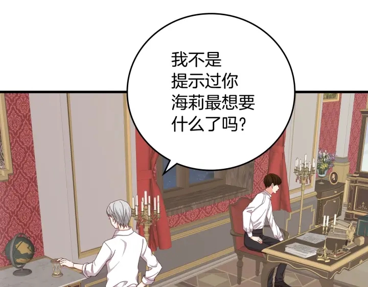 小心哥哥们动漫免费漫画,第44话 哥哥们醉酒谈心3图