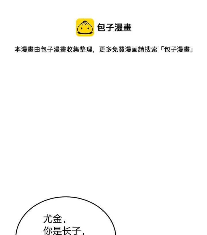 小心哥哥们原著小说漫画,第11话 别想霸占她的位置！1图