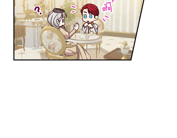 小心哥哥们第10话漫画,第56话 说三道四5图