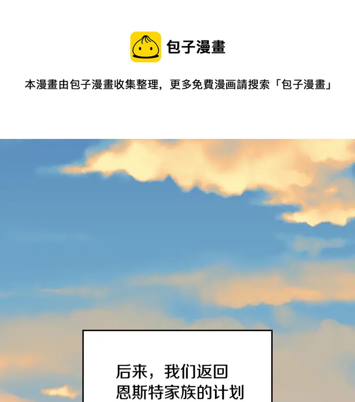 小心哥哥们漫画大结局漫画,第39话 我一定会想你！1图