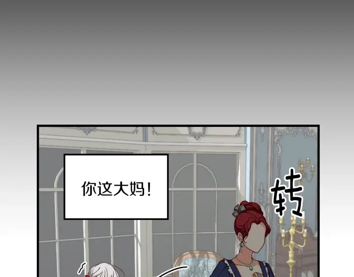 小心哥哥们主要内容漫画,第29话 开导哥哥3图