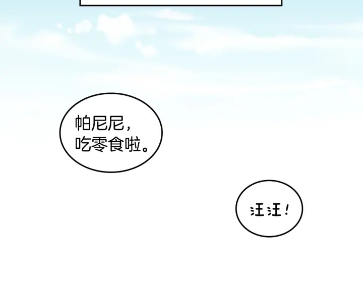 小心哥哥们第10话漫画,第36话 你喜欢约翰吗？2图