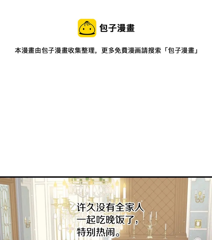 小心哥哥们第10话漫画,第45话 能否赐予我这份荣幸呢1图