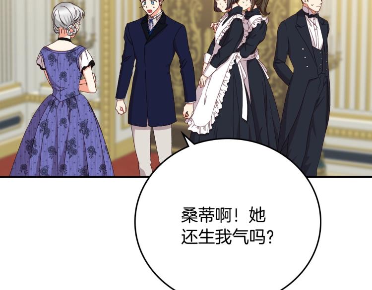 小心哥哥们第10话漫画,第69话 喜欢她的触摸4图