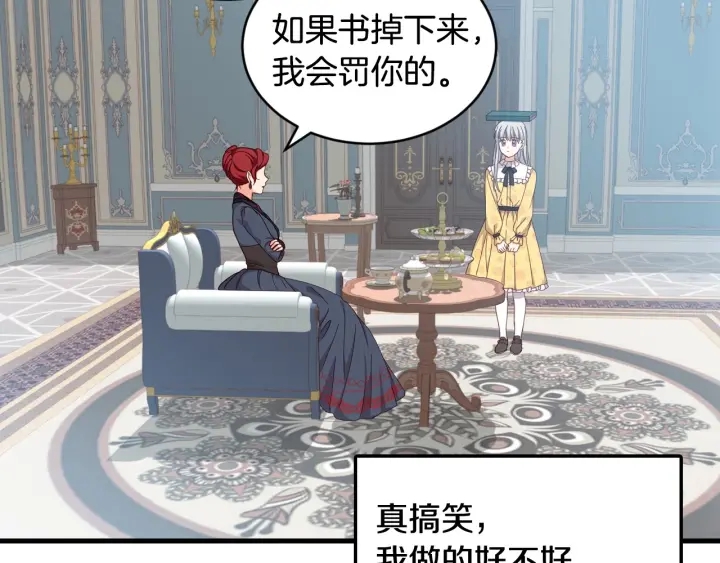 小心哥哥们主要内容漫画,第30话 谁的阴谋2图